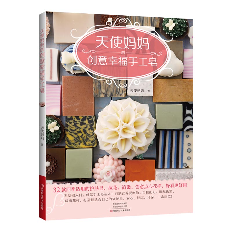 Soap Making Recipes - Livro DIY para fazer sabão natural