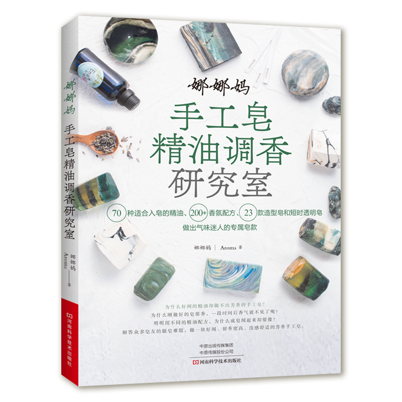Soap Making Recipes - Livro de fazer sabão perfumado DIY