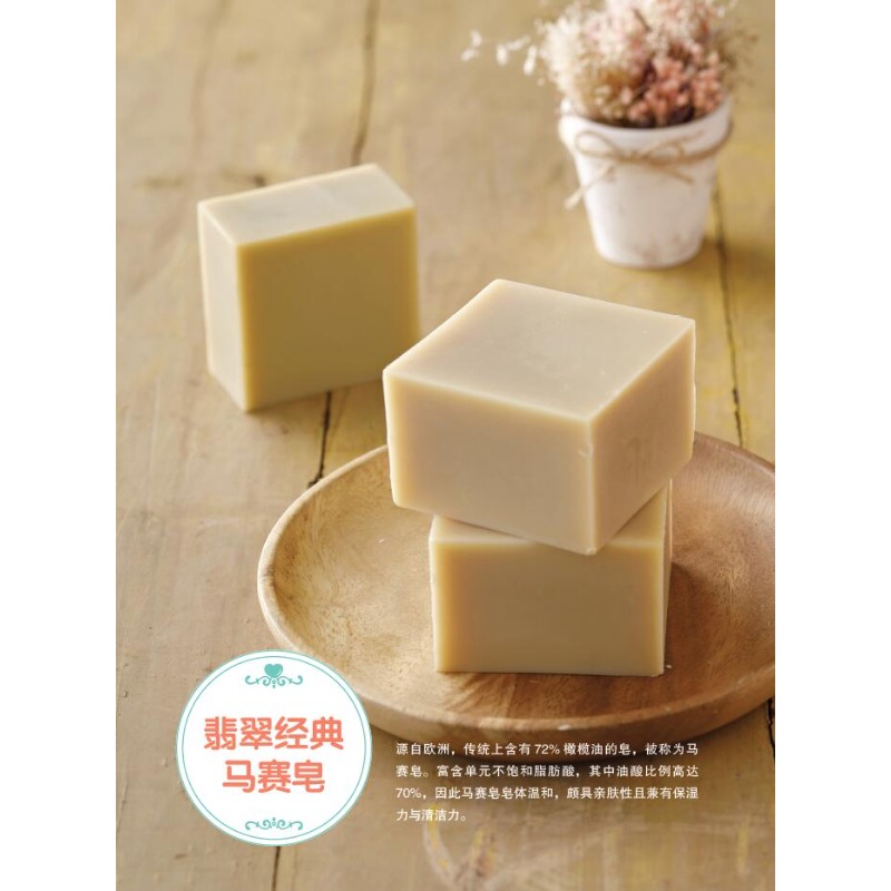 Livro DIY para fazer sabão nat - Soap Making Recipes avaliação e preço
